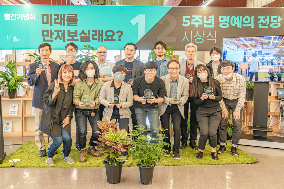 ▲ 서울혁신파크 5주년 기념 "다시, 함께 나아가는" 이노페스티벌 ⓒ 서울혁신파크