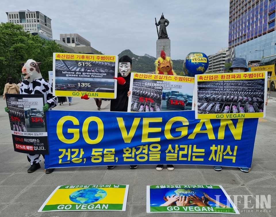 ▲ '지구의 날'인 22일 한국채식연합은 광화문광장에서 지구를 살리는 '비건'(Vegan) 채식을 촉구하는 기자회견을 가졌다. 