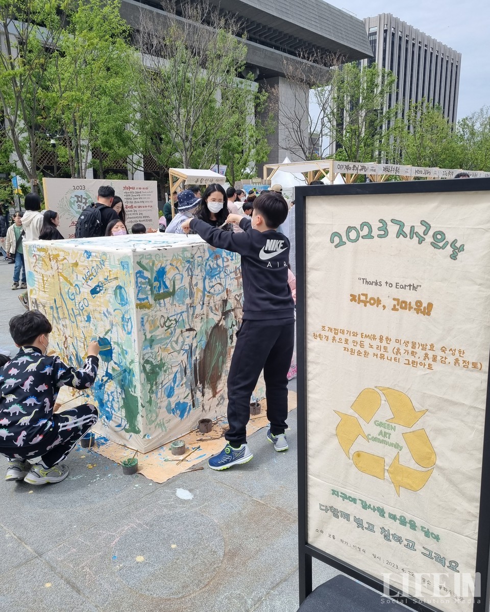 ▲ 22일 오후 서울 광화문광장에서 열린 '2023 지구의 날' 기념행사에 참여한 아이들이 흙물감, 흙점토 등을 활용해 지구에 보내는 메시지를 담고 있다.