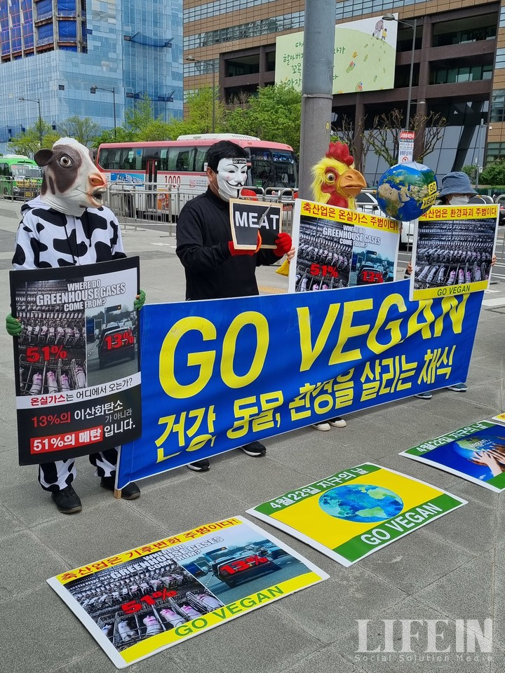 ▲ 한국채식연합은 22일  '지구의 날'을 맞아 광화문광장에서 기자회견을 열고 건강과 동물 그리고 지구를 살리는 '비건'(Vegan) 채식을 촉구하며, 미트(MEAT)를 가위로 자르는 퍼포먼스를 선보였다.