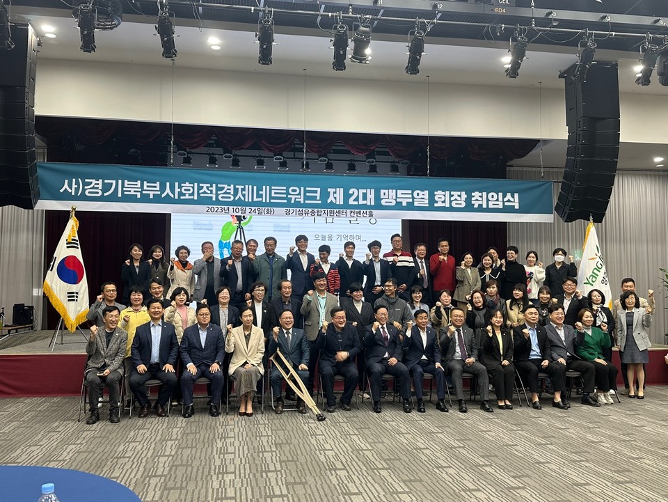 ⓒ(사)경기북부사회적경제네트워크