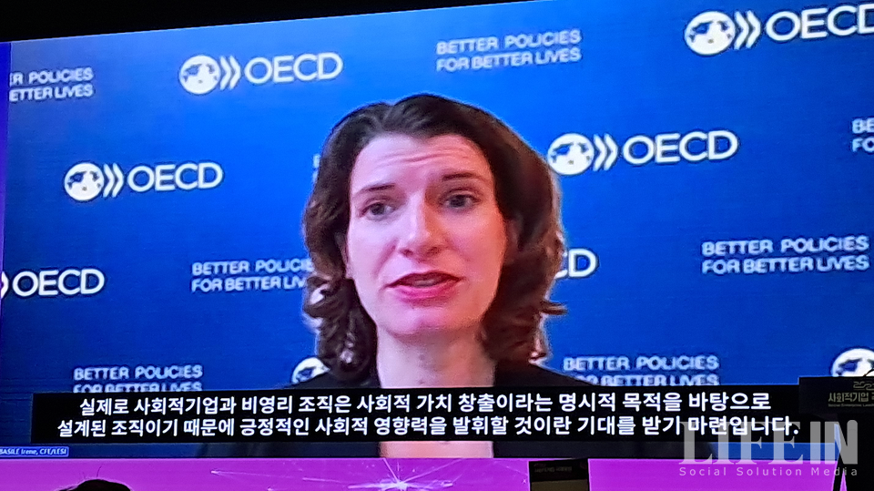 ▲ 아이린 바실 OECD 정책분석관. ⓒ라이프인