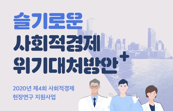 ⓒ 한국사회적경제씨앗재단