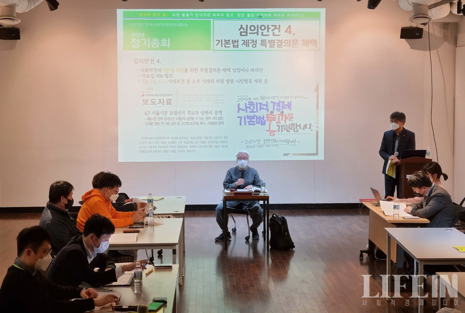 ▲ (사)한국사회적경제연대회의가 3월 31일 뉴스타파 함께센터 리영희 홀에서 2021년도 정기총회를 개최했다.