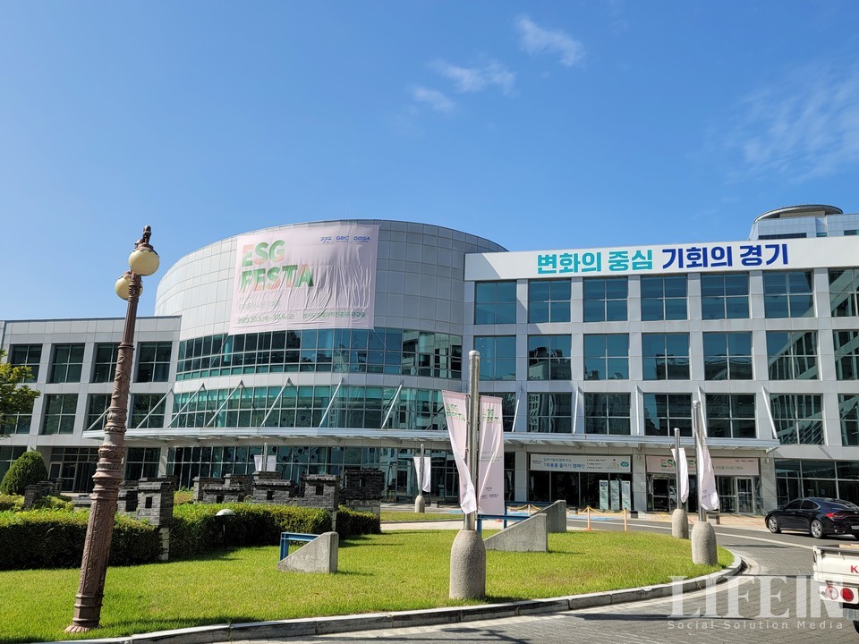 ▲ 지난 5일~6일, 경기도경제과학진흥원 광교홀에서 '2023 경기도 ESG 페스타'가 열렸다. ⓒ라이프인